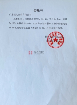 江蘇徐州工程學院紀念章定制函