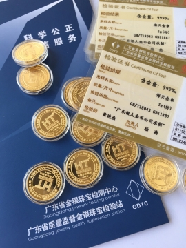 國家金銀質量檢測中心千足金黃金鑒定證書