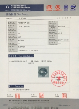 國家權威黃金白銀金銀含量金銀品質檢驗報告