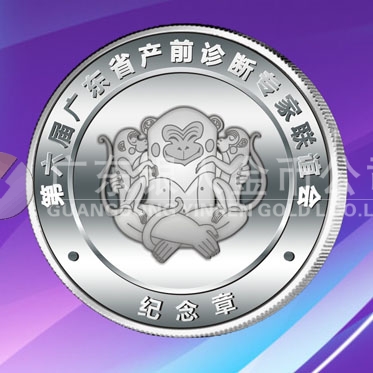 2016年11月　廣州定制　優笙公司優生云定制純銀紀念章