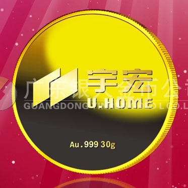 2016年8月　深圳定制　深圳宇宏集團定做金章、純金紀念章