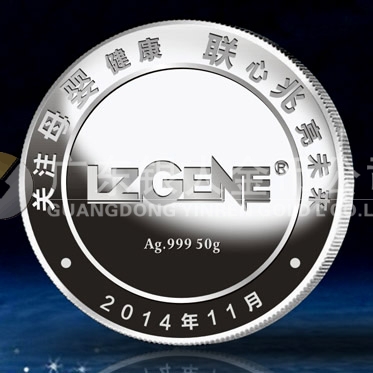 2014年9月：廣東省產前診斷專家技術研討會紀念銀章訂做