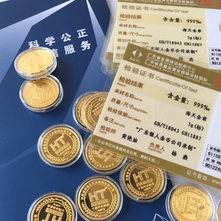 國家金銀制品質量檢驗證書