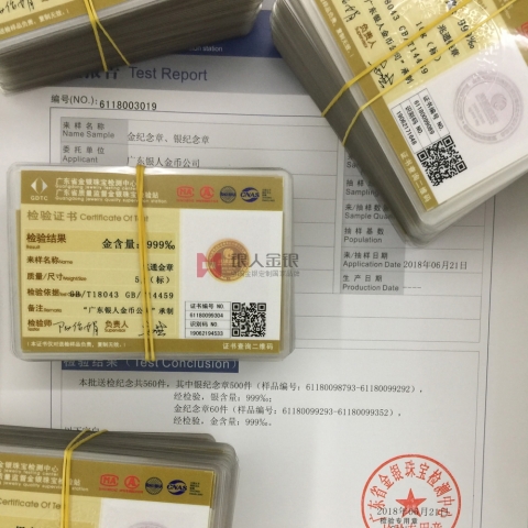 國家金銀制品金銀含量檢測報告