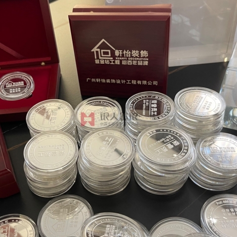 廣州軒怡裝榮譽員工銀質紀念章定制