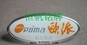 歐派廚柜家具金屬標牌,滴塑胸牌,不銹鋼標牌