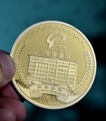 隆基集團成立40周年紀念金章