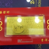 三羊開泰金鈔、賀歲紀念金鈔、小克重純金金鈔
