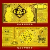中國金總公司發行2015年迎春賀歲純金紀念金鈔