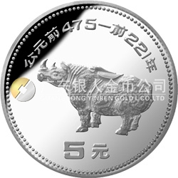 中國出土文物（青銅器）金銀紀念幣（第1組）15克圓形銀質紀念幣