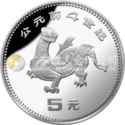 中國出土文物（青銅器）金銀紀念幣（第1組）15克圓形銀質紀念幣