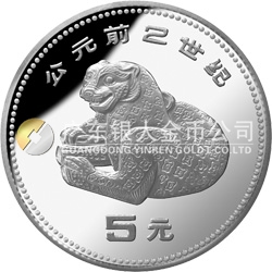 中國出土文物（青銅器）金銀紀念幣（第1組）15克圓形銀質紀念幣