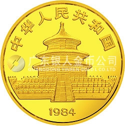 1984版熊貓金銀銅紀念幣1/2盎司圓形金質紀念幣