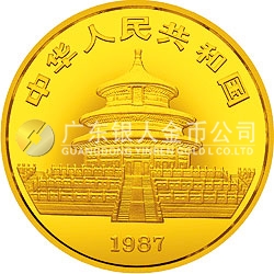 1987版熊貓金鉑紀念幣1/4盎司圓形金質紀念幣