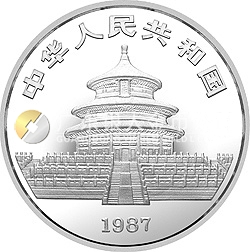 中國熊貓金幣發行5周年紀念銀幣1盎司圓形銀質紀念幣