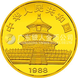 1988版熊貓金銀鉑紀念幣1/10盎司圓形金質紀念幣