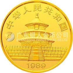 1989版熊貓金銀鉑鈀紀念幣1/10盎司圓形金質紀念幣