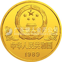 1989中國己巳（蛇）年金銀鉑紀念幣1盎司圓形金質紀念幣