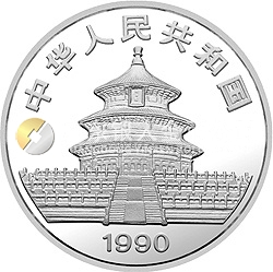 1990版熊貓金銀鉑紀念幣1盎司圓形鉑質紀念幣