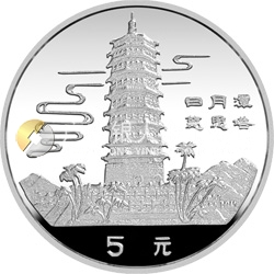 臺灣風光金銀紀念幣（第1組）15克圓形銀質紀念幣