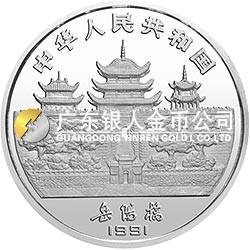 1991中國辛未（羊）年金銀鉑紀念幣12盎司圓形銀質紀念幣