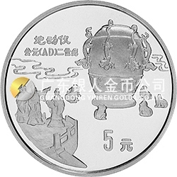 中國古代科技發明發現金銀鉑紀念幣（第1組）22克圓形銀質紀念幣