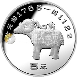 中國出土文物（青銅器）金銀紀念幣（第2組）15克圓形銀質紀念幣