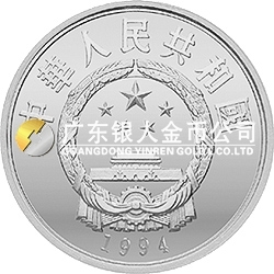 國際奧林匹克運動會100周年金銀紀念幣27克圓形銀質紀念幣