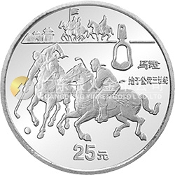 中國古代科技發明發現金銀鉑紀念幣（第2組）1/4盎司圓形鉑質紀念幣