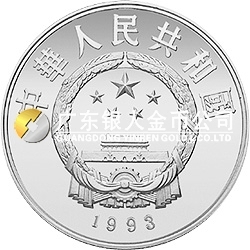 中國杰出歷史人物金銀紀念幣（第10組）22克圓形銀質紀念幣