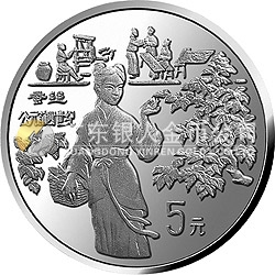 中國古代科技發明發現金銀鉑紀念幣（第3組）22克圓形銀質紀念幣