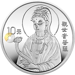 1995年觀音金銀紀念幣1盎司圓形銀質紀念幣