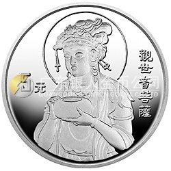 1995年觀音金銀紀念幣1/2盎司圓形銀質紀念幣