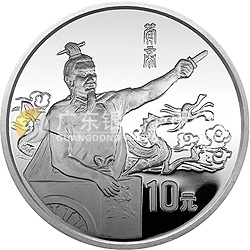 黃河文化金銀紀念幣（第1組）27克圓形銀質紀念幣