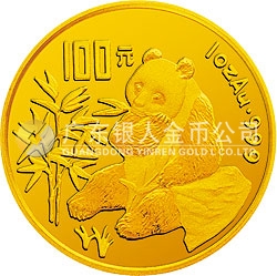 1996版熊貓金銀鉑及雙金屬紀念幣1盎司圓形金質紀念幣