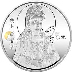 1996年觀音金銀紀念幣1/2盎司圓形銀質紀念幣