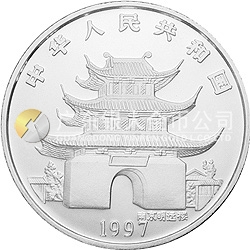 1997中國丁丑（牛）年金銀鉑紀念幣12盎司圓形銀質紀念幣