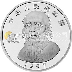 中國近代國畫大師齊白石金銀紀念幣1公斤圓形銀質紀念幣