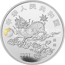 1997年版麒麟金銀鉑紀念幣1盎司圓形鉑質紀念幣