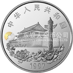 香港回歸祖國金銀紀念幣（第3組）1盎司圓形銀質紀念幣