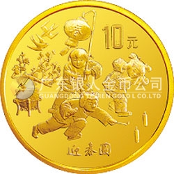 1997年迎春金銀紀念幣1/10盎司圓形金質紀念幣