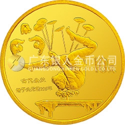 中國傳統文化金銀紀念幣（第2組）1/10盎司圓形金質紀念幣