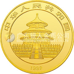 1999版熊貓金銀紀念幣1/2盎司圓形金質紀念幣