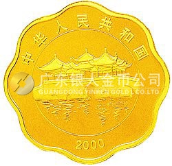 2000中國庚辰（龍）年金銀紀念幣1公斤梅花形金質紀念幣