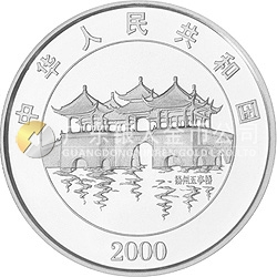 2000中國庚辰（龍）年金銀紀念幣1盎司圓形銀質紀念幣