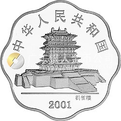 2001中國辛巳（蛇）年金銀紀念幣1盎司梅花形銀質紀念幣