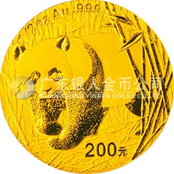 2002版熊貓貴金屬紀念幣1/2盎司金質紀念幣