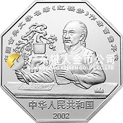 中國古典文學名著——《紅樓夢》彩色金銀紀念幣（第二組）1盎司彩色銀質紀念幣 