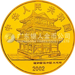 中國京劇藝術彩色金銀紀念幣（第4組）1/2盎司彩色金質紀念幣