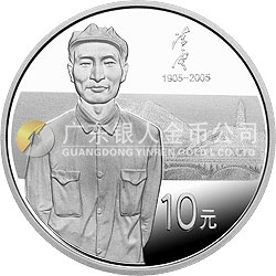 陳云誕辰100周年金銀紀念幣1盎司銀質紀念幣